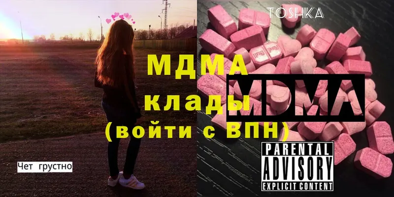 MDMA кристаллы  блэк спрут как зайти  Видное 