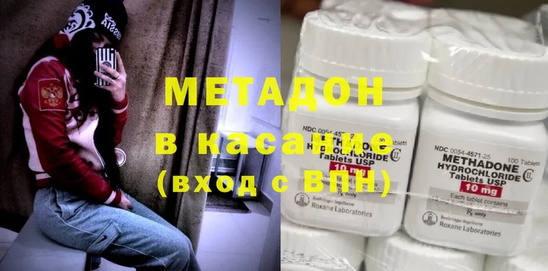 продажа наркотиков  Видное  МЕТАДОН белоснежный 